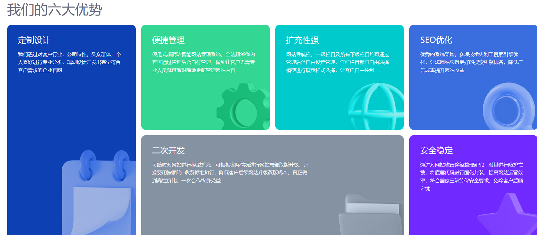 台州网站